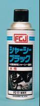 シャーシーブラック・水性(FC-11)