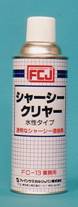 シャーシークリアー・水性(FC-13)